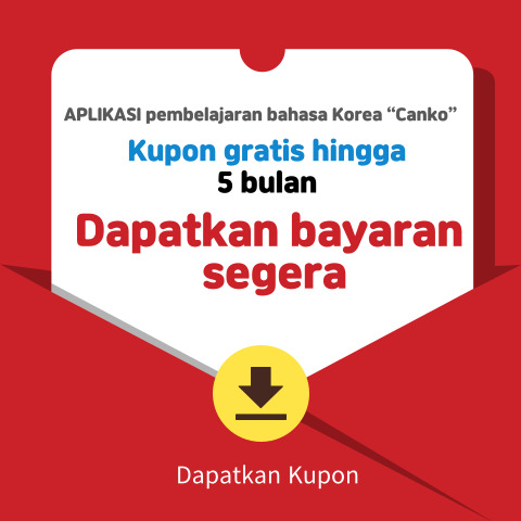 belajar bahasa korea - canko